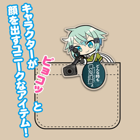 『ソードアート・オンライン』アクリルピョコッテ シノン